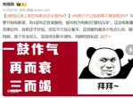 何贤三词直击对手肺管子，一语中的揭示真相