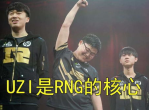 呼吸哥说LPL不如Uzi杯