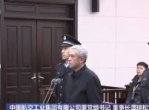谭瑞松当庭认罪悔罪