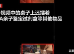 爱泼斯坦案视频引爆亲子鉴定热潮，新型试剂盒应运而生